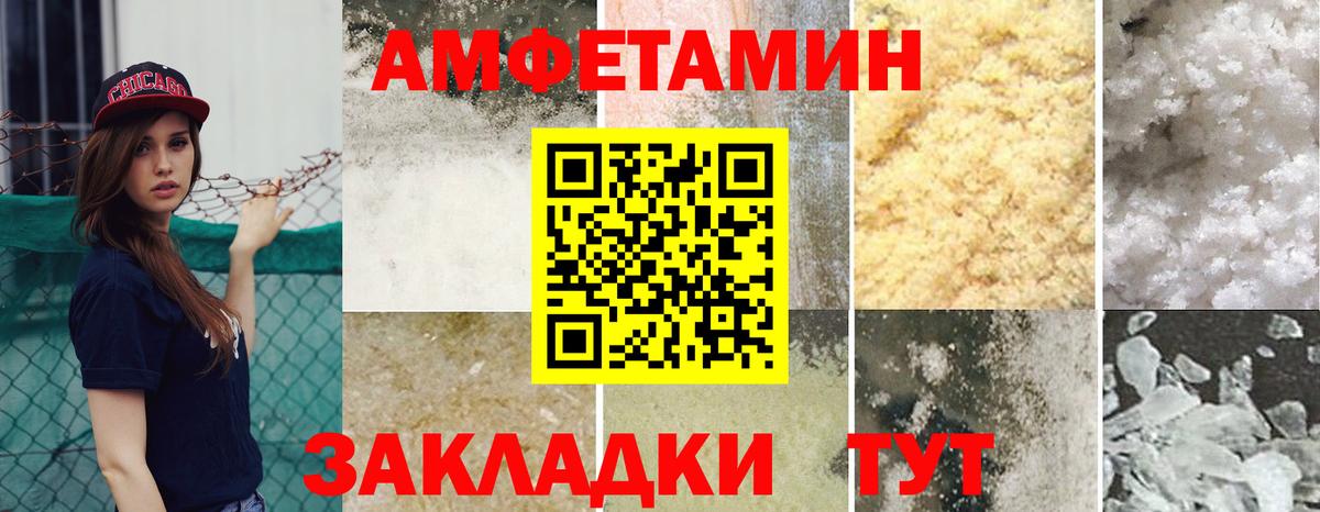 АМФ Premium Белово
