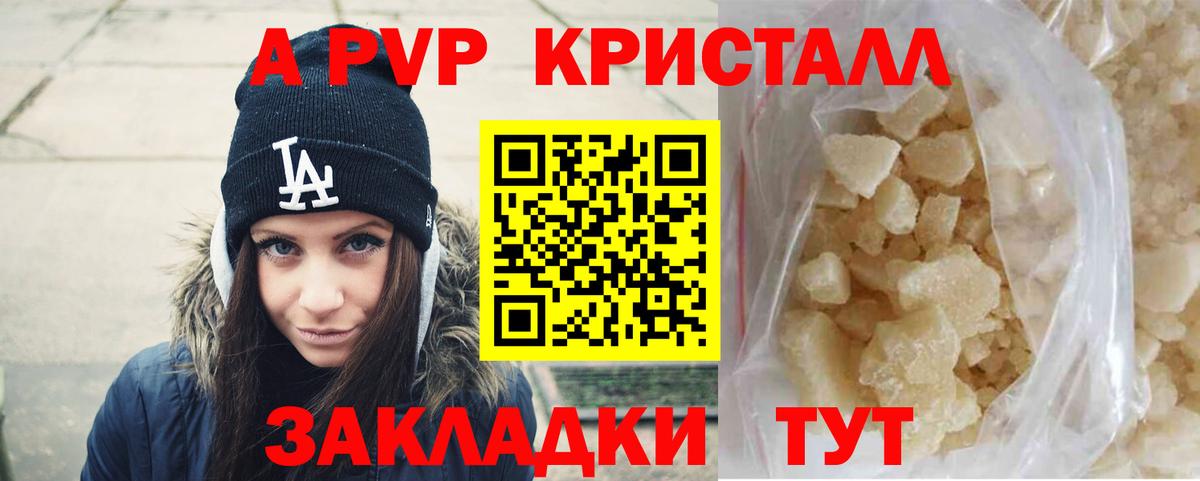 Белово  A PVP кристаллы  Вход с VPN  Alpha-PVP крисы CK 