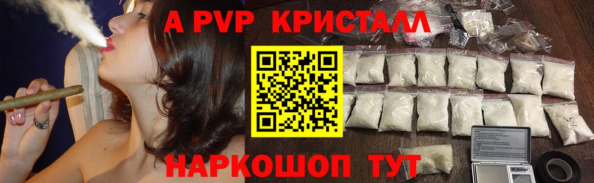 Alpha-PVP Crystall Белово