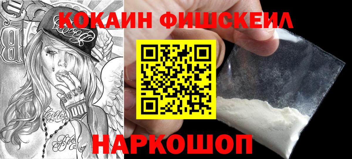 COCAIN Эквадор  Вход с VPN  Cocaine Columbia  Кокаин  Белово 