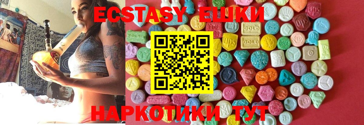 Белово  ЭКСТАЗИ  Вход с VPN  ЭКСТАЗИ 300 mg  Ecstasy круглые 