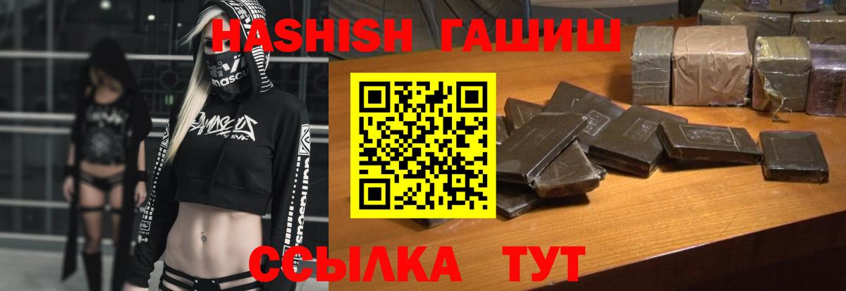 ГАШ Premium  Вход с VPN  Гашиш  Гашиш гашик  Белово 