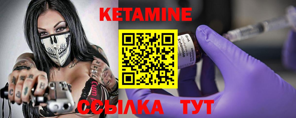 КЕТАМИН ketamine  Вход с VPN  КЕТАМИН ketamine  Белово 