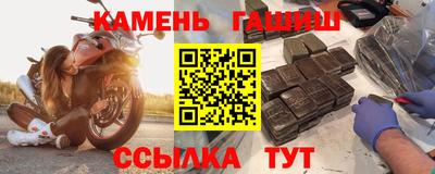 синтетический гашиш Тулун