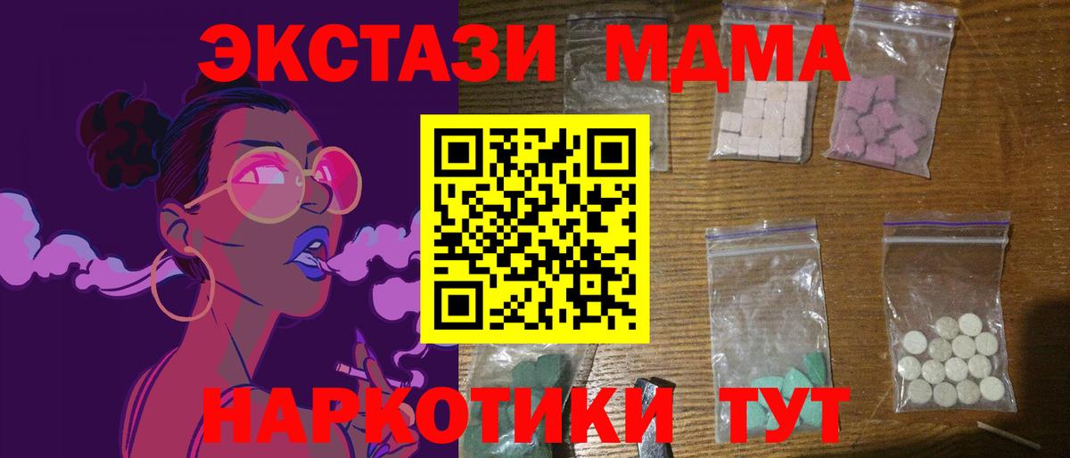 MDMA crystal Белово