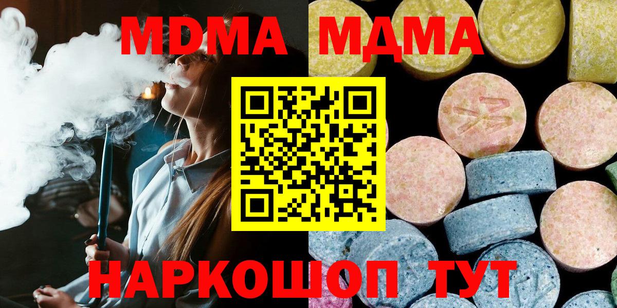 Белово  МДМА VHQ  МДМА  Вход с VPN 