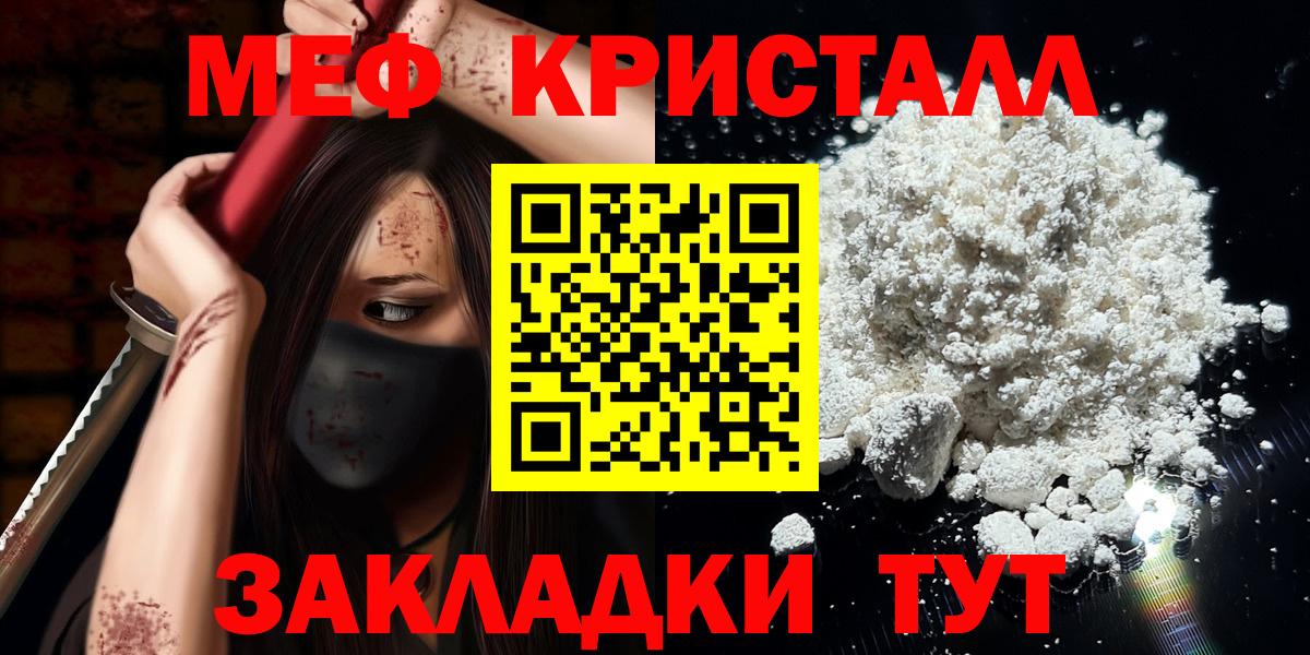 МЕФ мука Белово