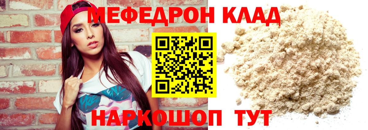 Меф 4 MMC  Вход с VPN  МЕФ  Белово  Меф кристаллы 